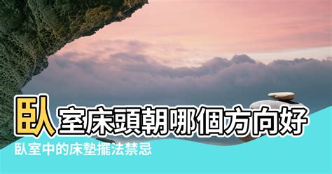 床頭無法靠牆|臥室中的床墊擺法禁忌 (臥房床位風水)？化解方法？